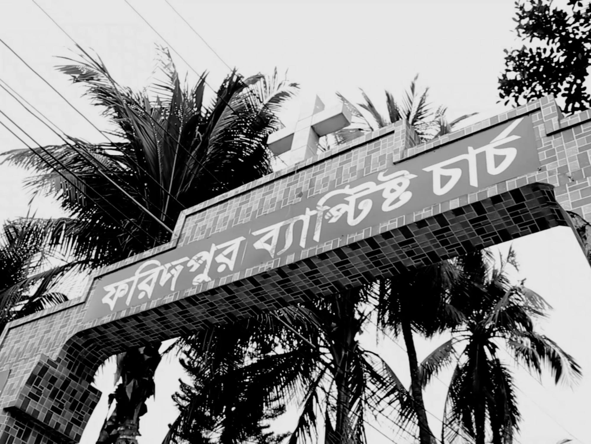  Idrish (ইদ্রিস) (Adam Lewis Jacob, 2021)
